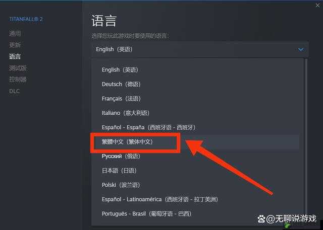 泰坦陨落2游戏中文字幕设置步骤及注意事项全面详解